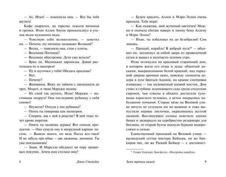 Зима тревоги нашей фото книги 5