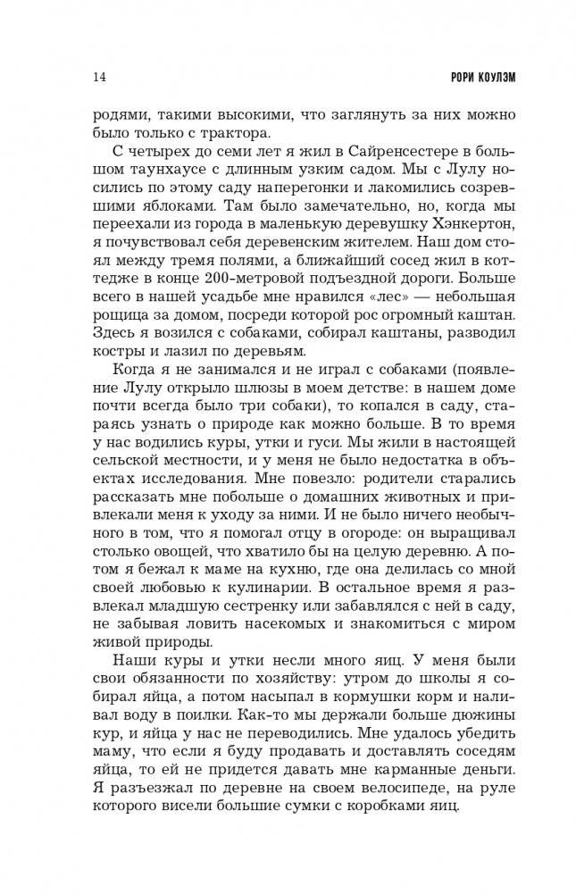 Тайная жизнь ветеринара: откровенные истории о любви к животным, забавных и трагических случаях и непростой профессии фото книги 15