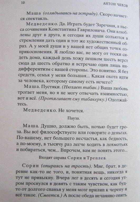 Вишневый сад фото книги 5