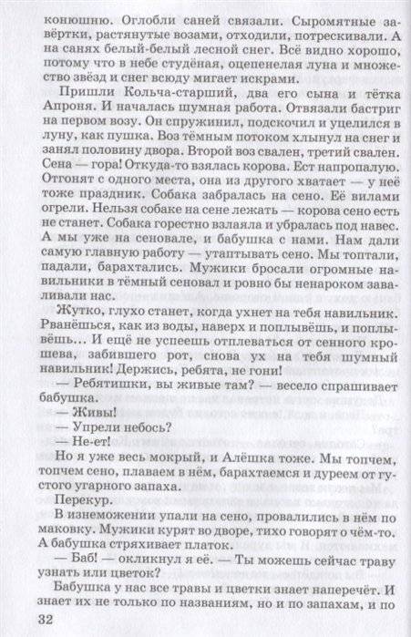 Конь с розовой гривой фото книги 3