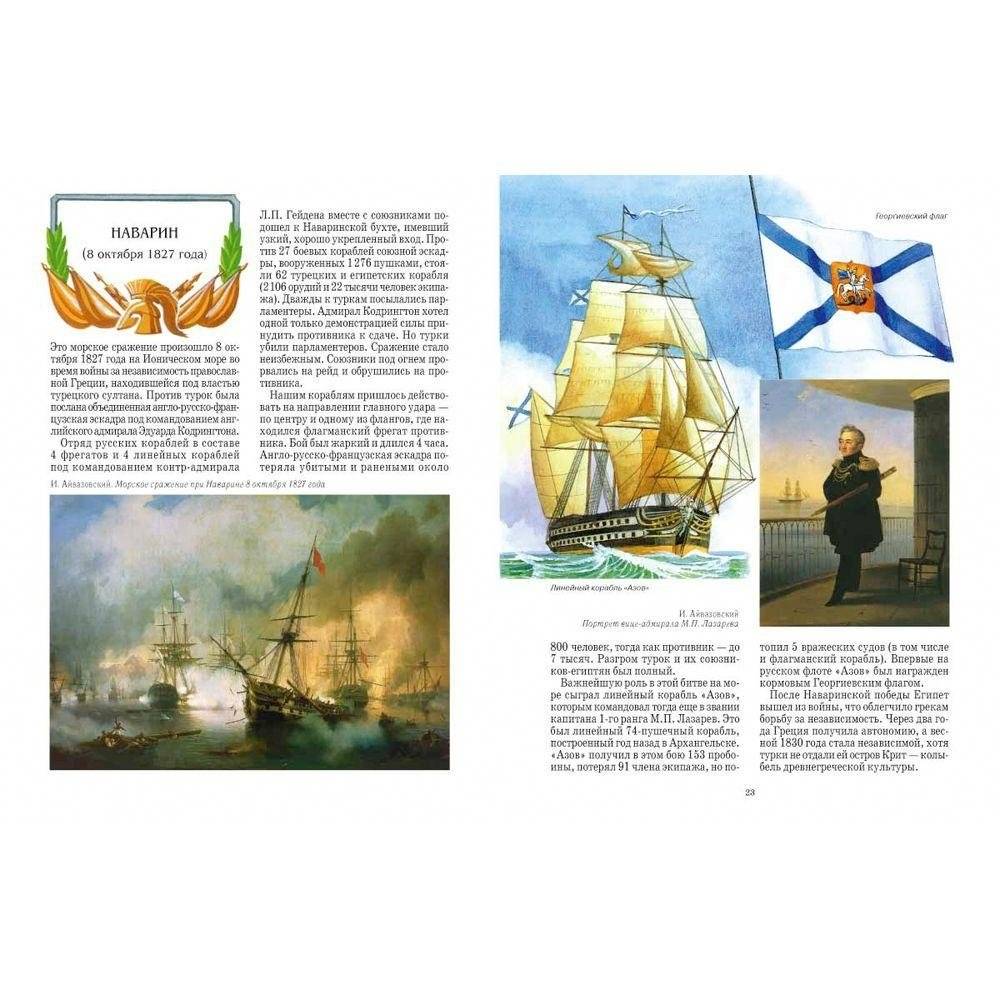 Российский флот фото книги 5