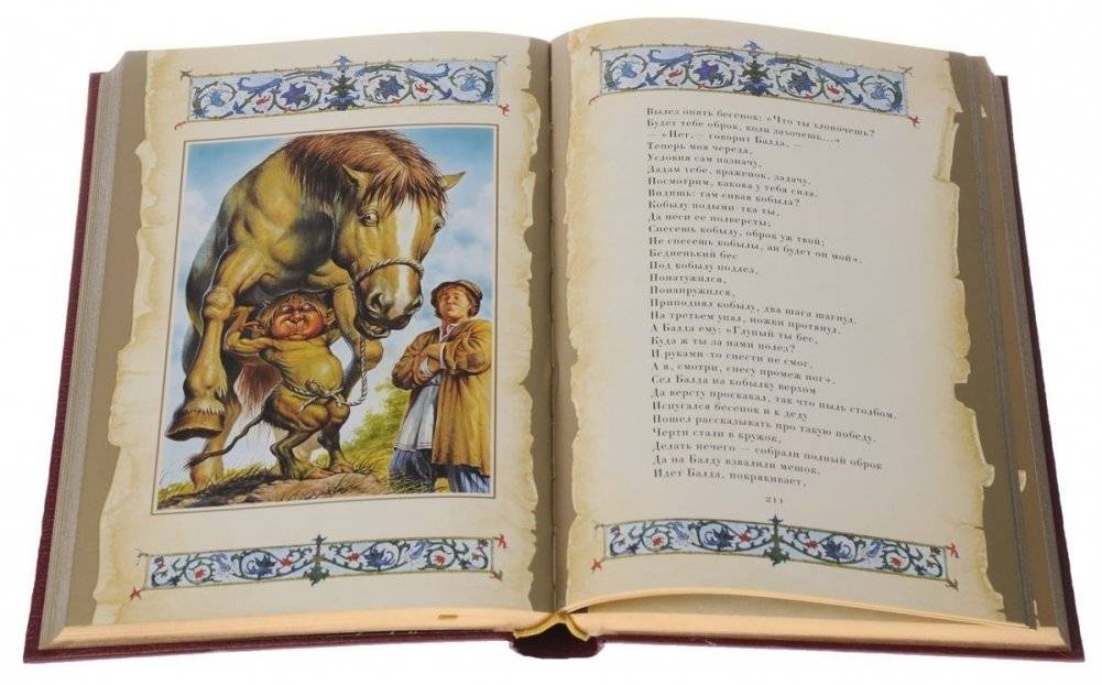 Бахчисарайский фонтан фото книги 4