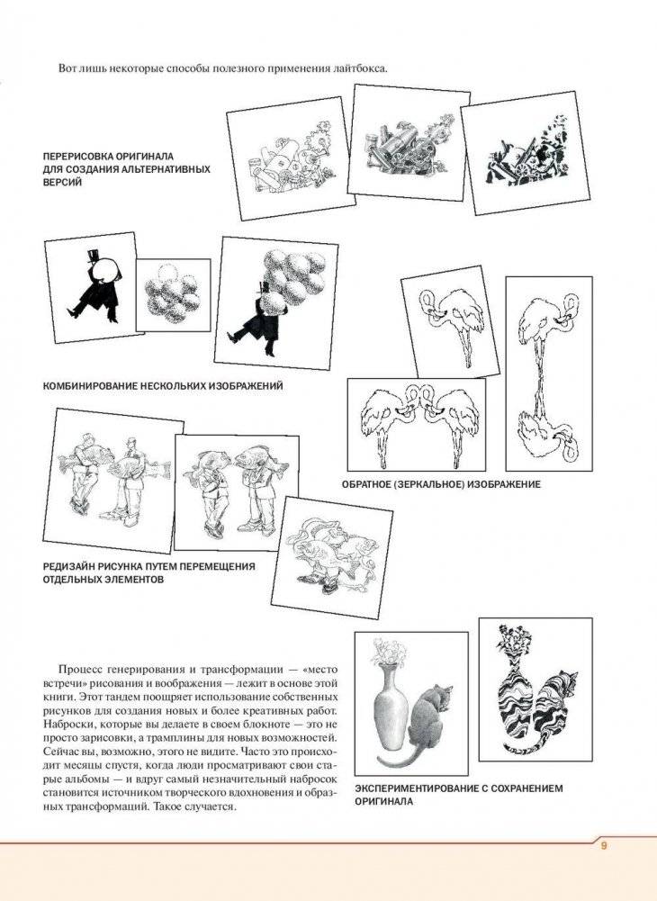 Рисование по воображению фото книги 6