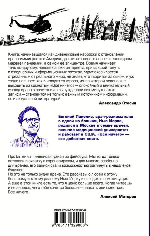 Всё ничего фото книги 2