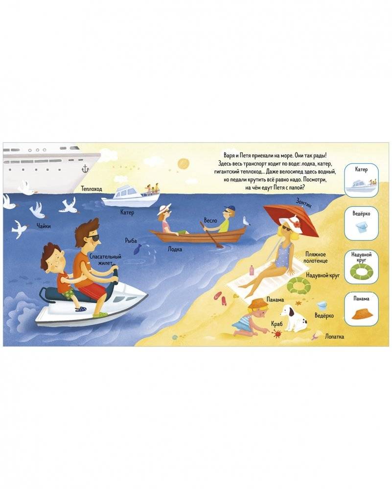 Найди и покажи, малыш. Транспорт фото книги 4