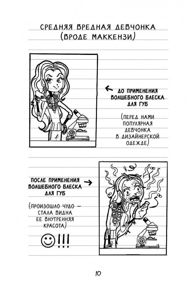 Угадай, кто проиграет? фото книги 11