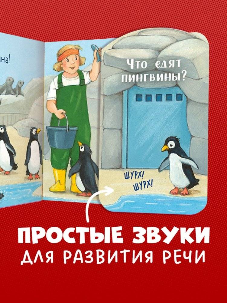 Ку-ку! Кто в зоопарке? Книжка-раскладушка фото книги 4
