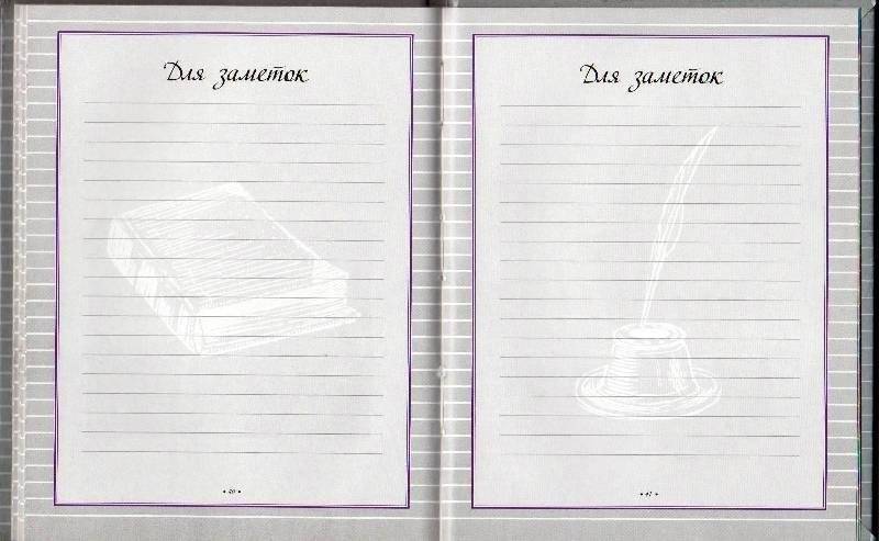 Лучшему учителю фото книги 5