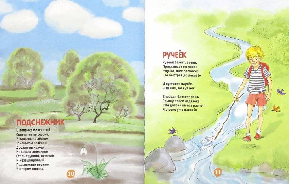 Ходит солнышко по кругу фото книги 2