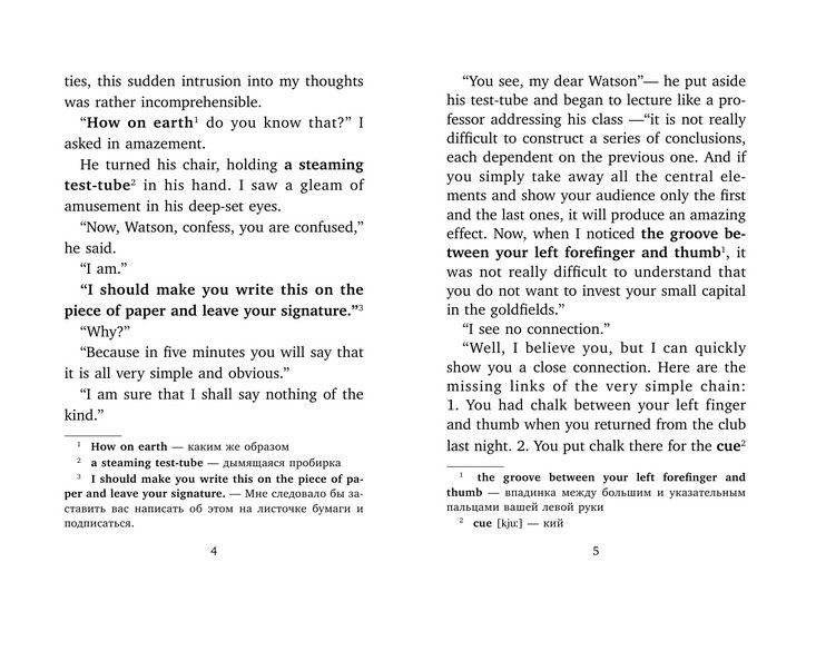 Приключения Шерлока Холмса: Пляшущие человечки фото книги 4