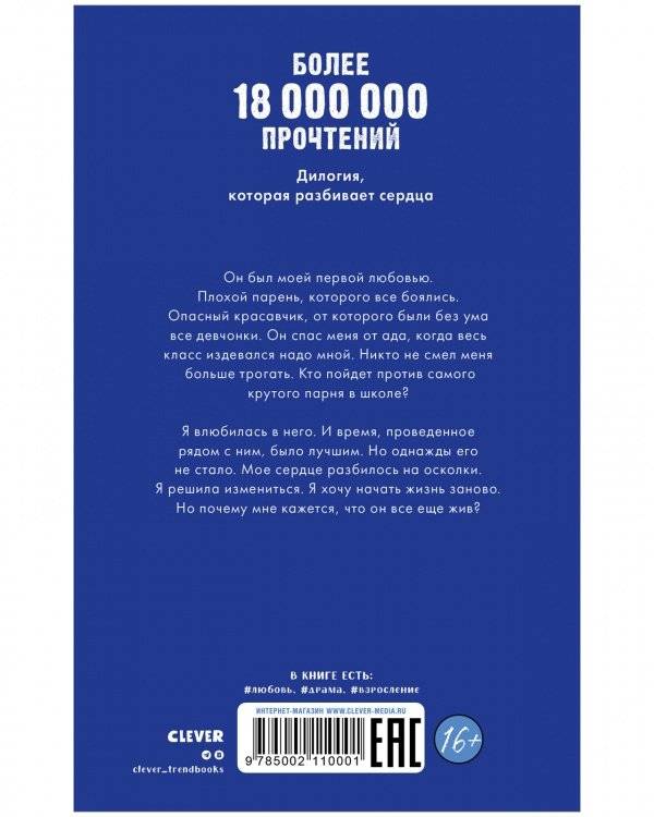 Комплект книг Анны Джейн «По осколкам твоего сердца», «Твое сердце будет разбито» фото книги 4