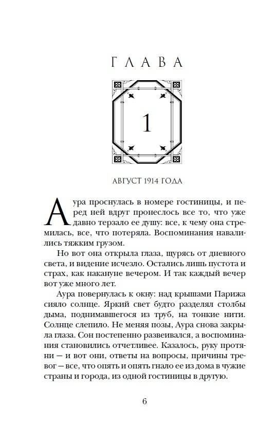 Алхимики. 2. Бессмертные фото книги 2
