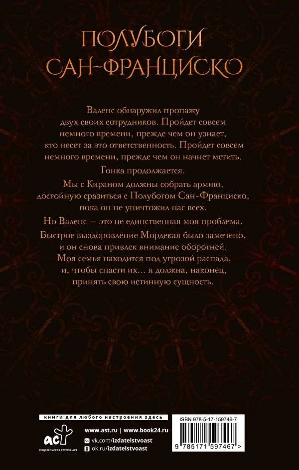 Грех и спасение фото книги 2