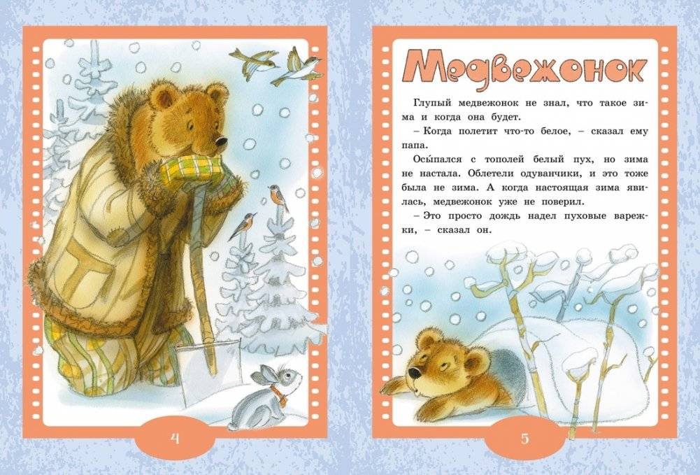 Паровозик из Ромашково фото книги 3