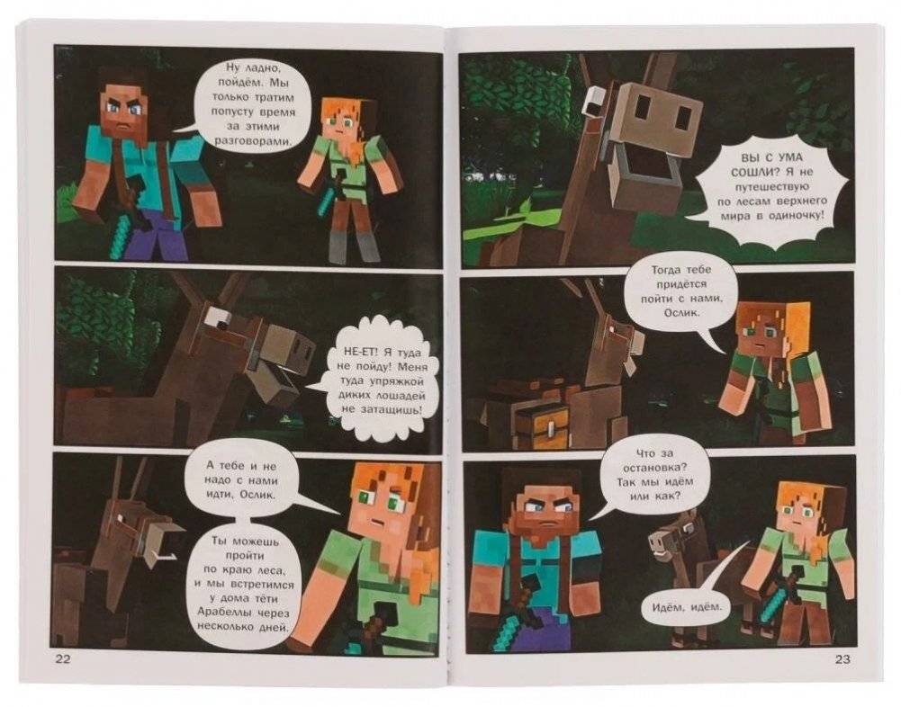 Приключения Стива и Алекс. Проклятый череп. Аннелине Киннеар. Майнкрафт фото книги 3