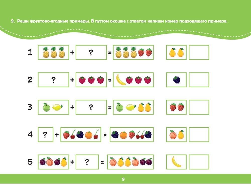 Альбом для развития интеллекта фото книги 10