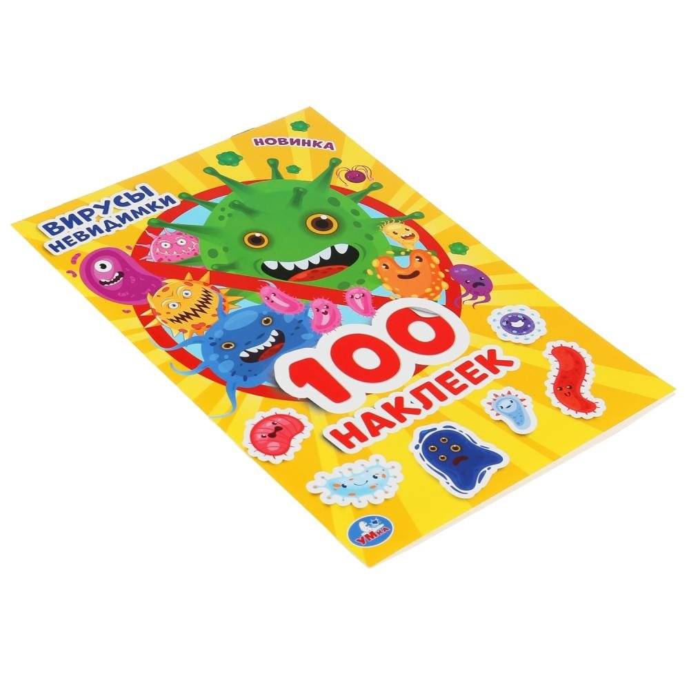 Вирусы невидимки фото книги 5