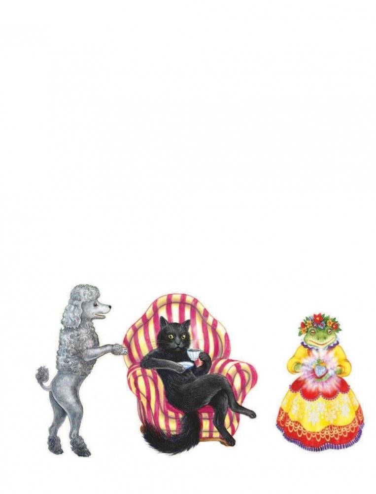 Волшебный эликсир фото книги 3