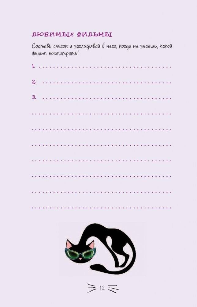 Секретный дневник кота-детектива фото книги 3