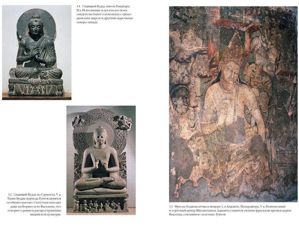 История Индии. Во власти империй фото книги 3