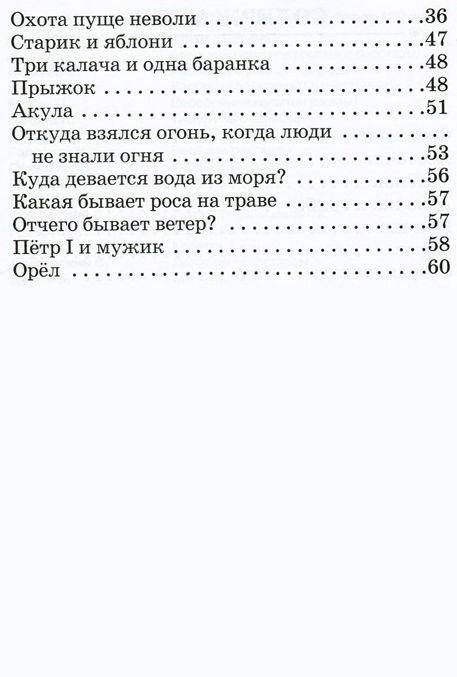 Рассказы для детей фото книги 3