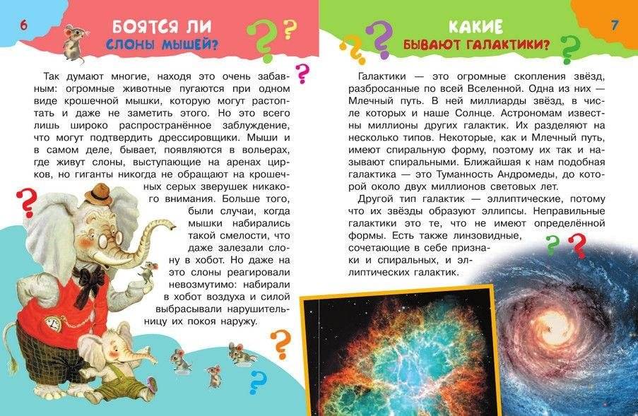 Обо всём на свете фото книги 5