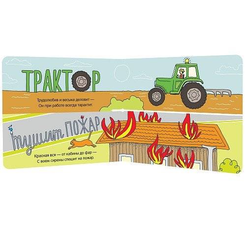 Найди пару. Транспорт фото книги 2