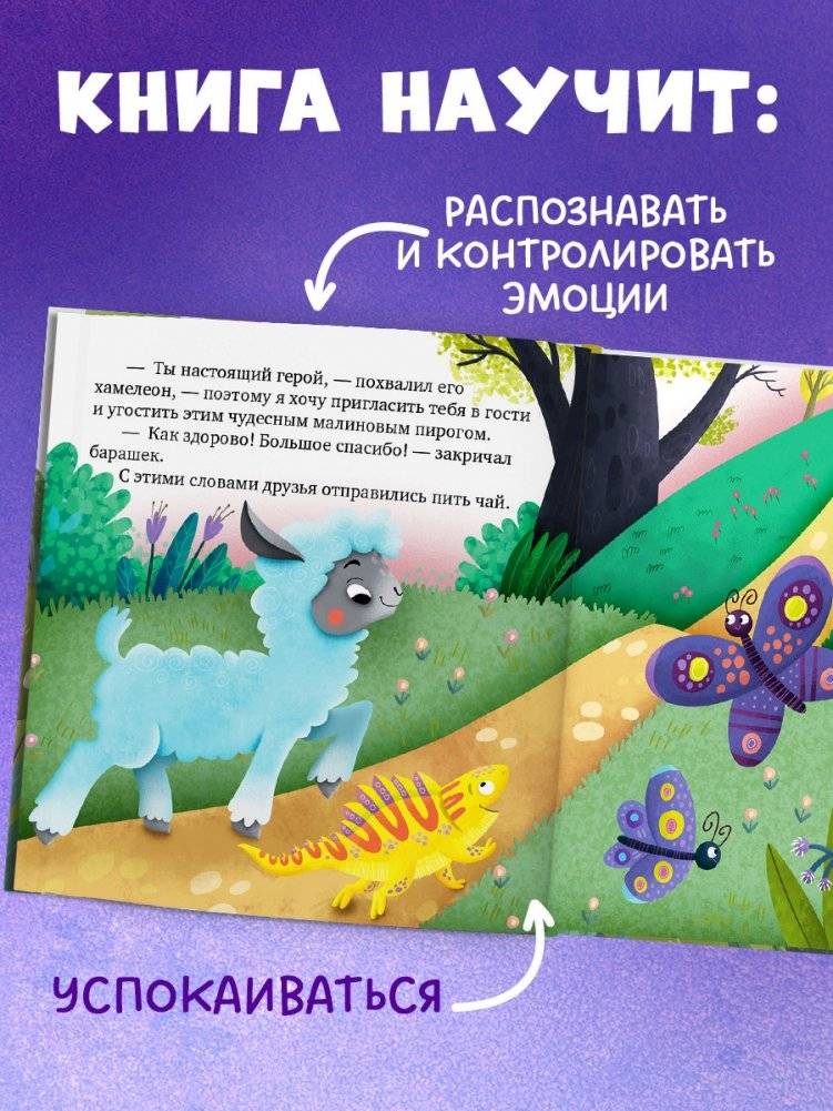 Первые эмоции. Я учусь делиться фото книги 3