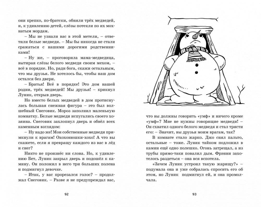 Заколдованный лес фото книги 7