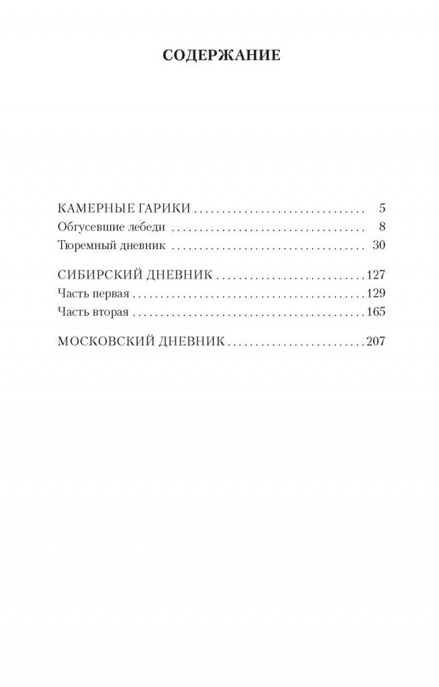 Гарики из разных лет фото книги 2