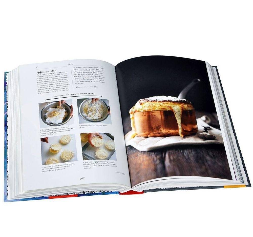 Гастрономическая энциклопедия. Том 12 фото книги 3