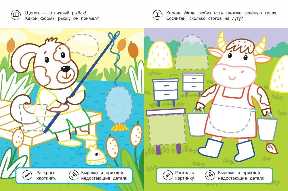 Котенок и его друзья. Раскраска с аппликацией фото книги 3