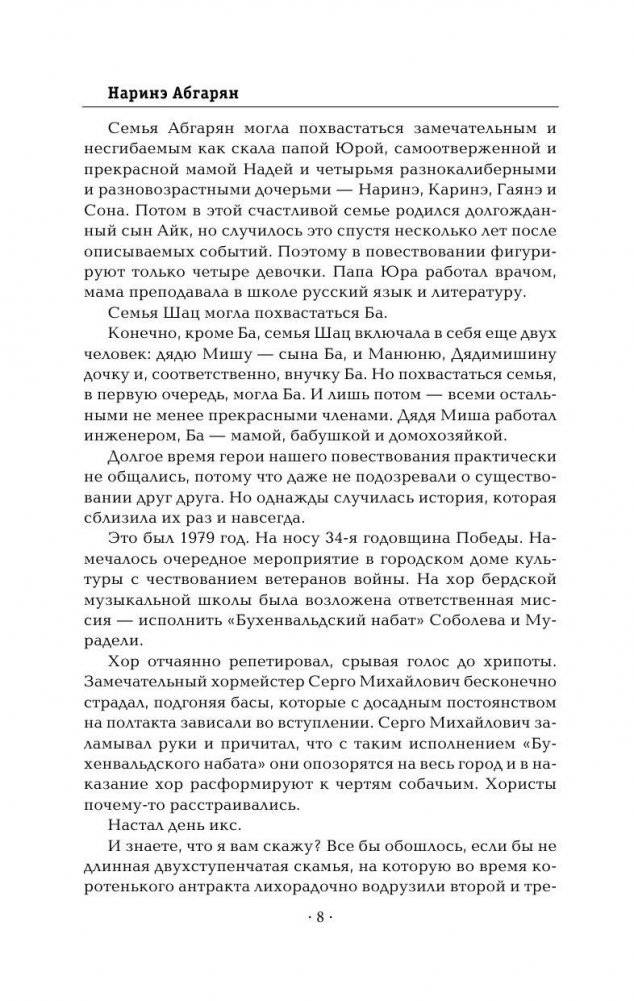 Манюня фото книги 15