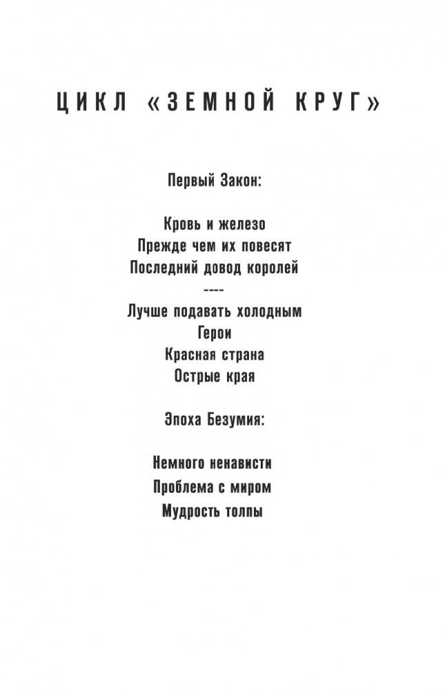 Мудрость толпы фото книги 2