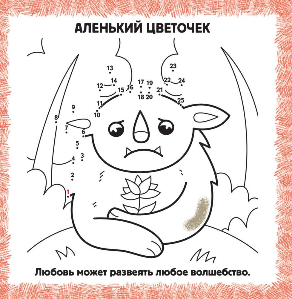 Любимые сказки фото книги 6