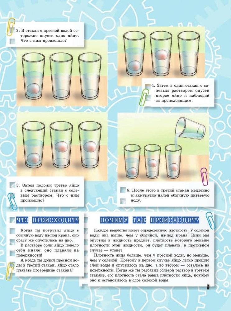 Большая книга опытов и экспериментов для мальчиков фото книги 8