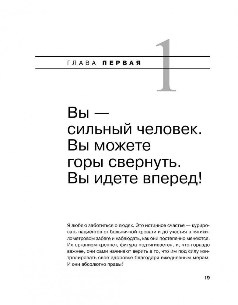 Фитнес после 40. В прекрасной форме в любом возрасте фото книги 7