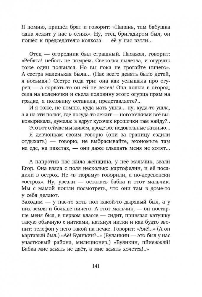 Обращение в слух фото книги 4