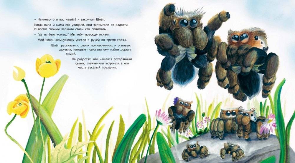 Ой! Кто такой? фото книги 7