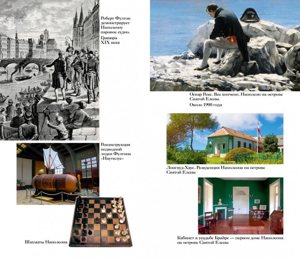 Тайны XIX века. Тайны морей и острово фото книги 5