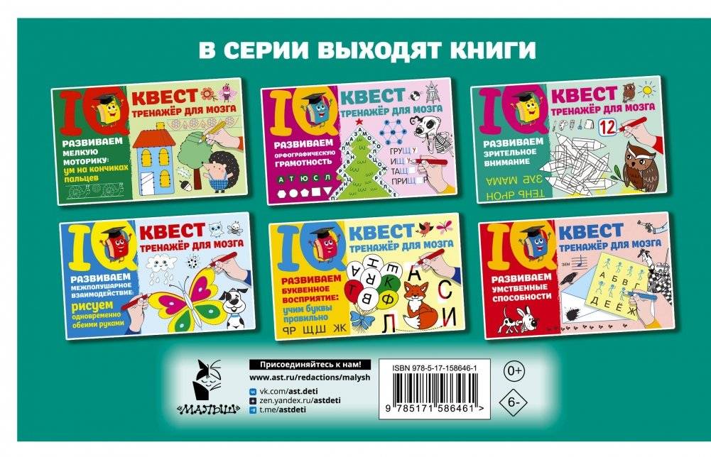Развиваем зрительное внимание фото книги 8