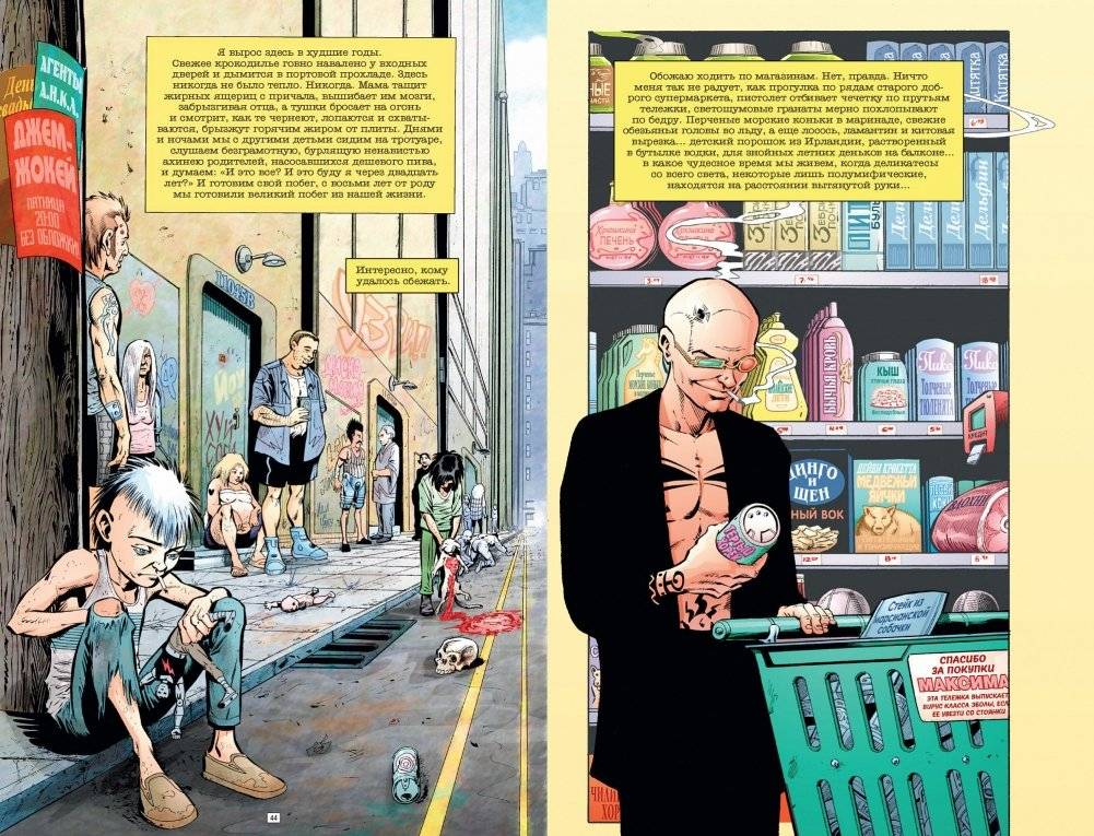 Трансметрополитен. Книга 3. Одинокий город. Око за око. Ненавижу эту дыру фото книги 3