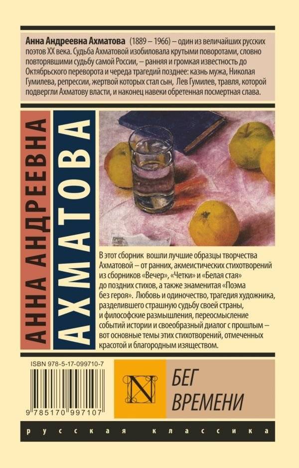 Бег времени фото книги 2