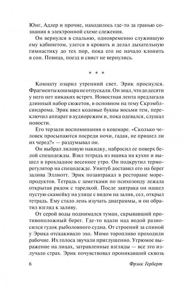 Машина бытия фото книги 5