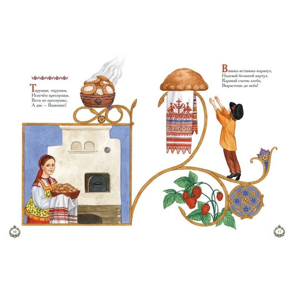 Полна хата ребят: игры, считалки, песенки, потешки фото книги 3