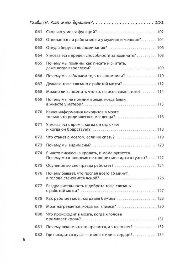 Как заставить работать мозг в любом возрасте. Японская система развития интеллекта и памяти фото книги 5