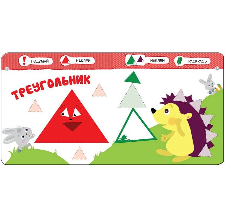 Умный зайка. Форма фото книги 4