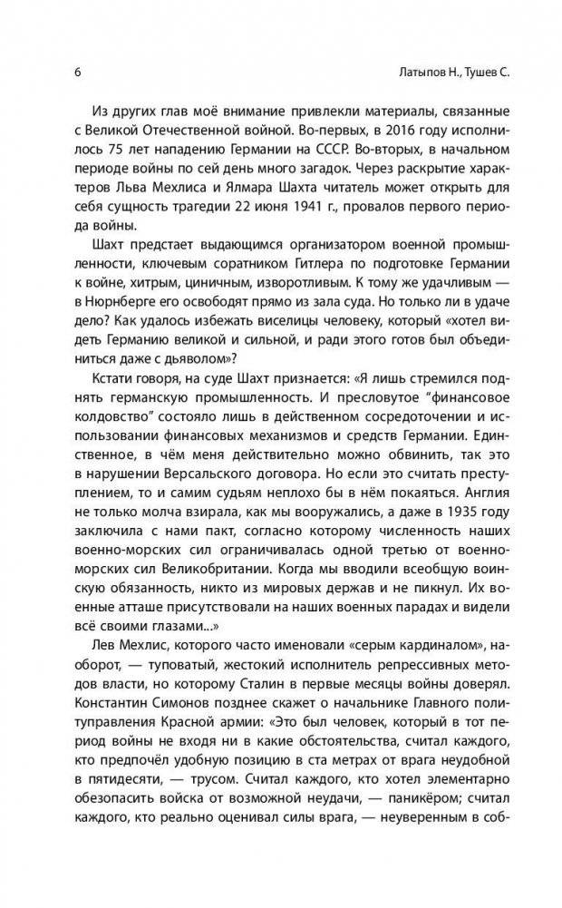 50 оттенков серого кардинала. Кто правит миром фото книги 7