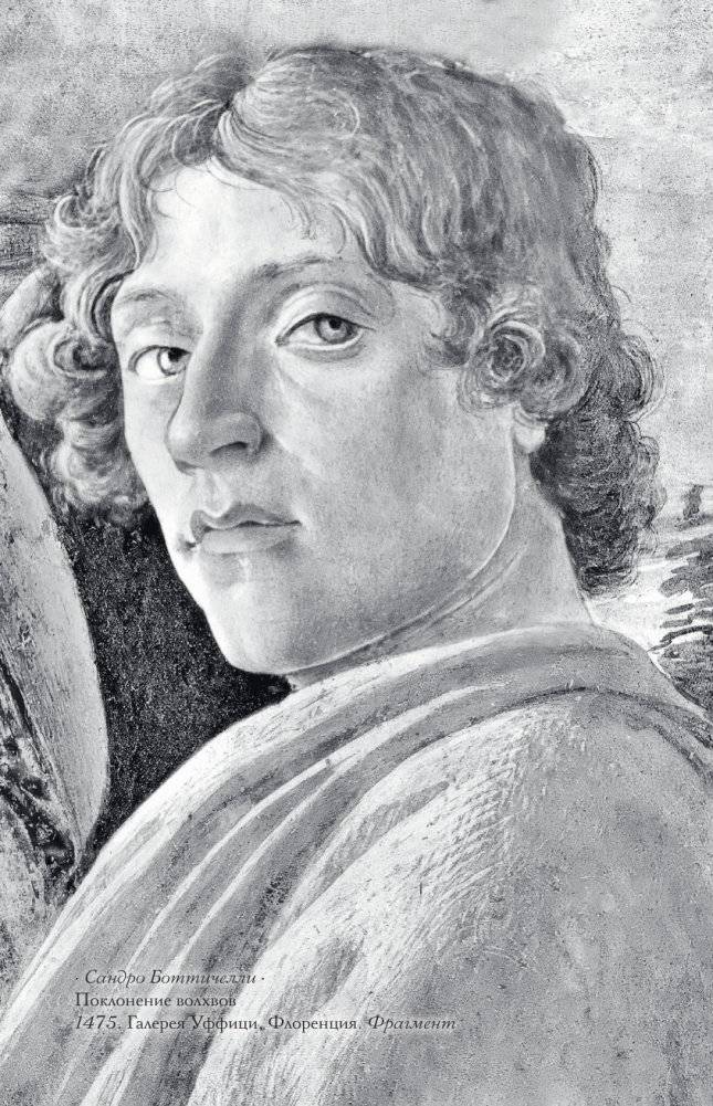 От Ренессанса до Барокко фото книги 7