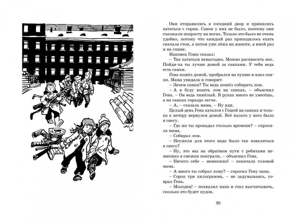 Бобик в гостях у Барбоса фото книги 5